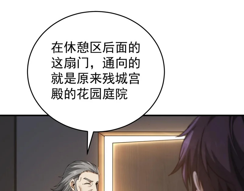 第196话 暗影堡垒 第114页