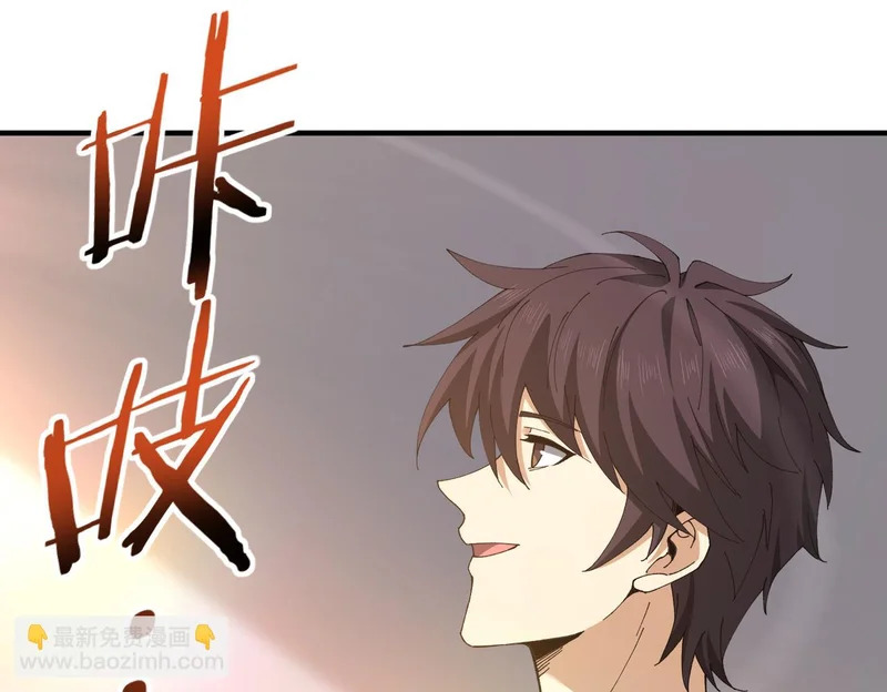第196话 暗影堡垒 第116页