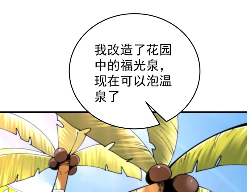 第196话 暗影堡垒 第118页