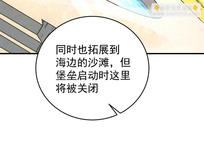 第196话 暗影堡垒 第121页