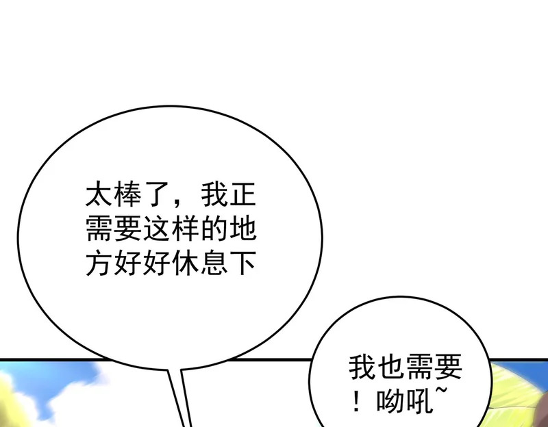 第196话 暗影堡垒 第122页