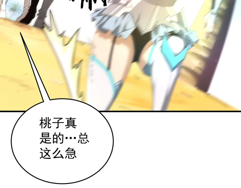 第196话 暗影堡垒 第124页