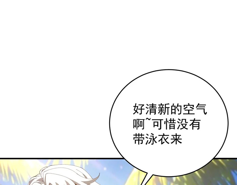 第196话 暗影堡垒 第125页
