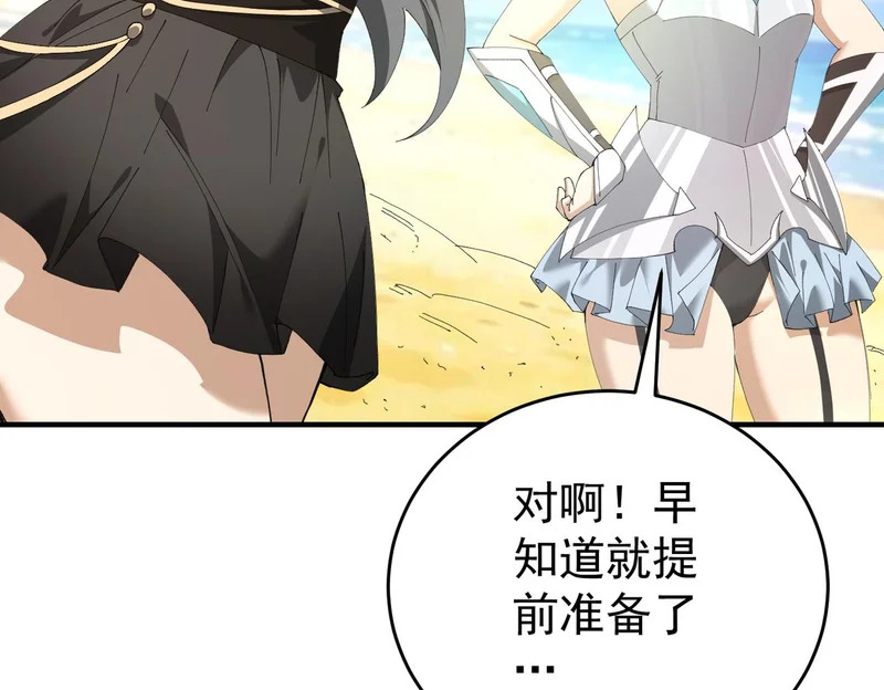 第196话 暗影堡垒 第127页