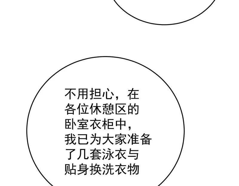 第196话 暗影堡垒 第128页