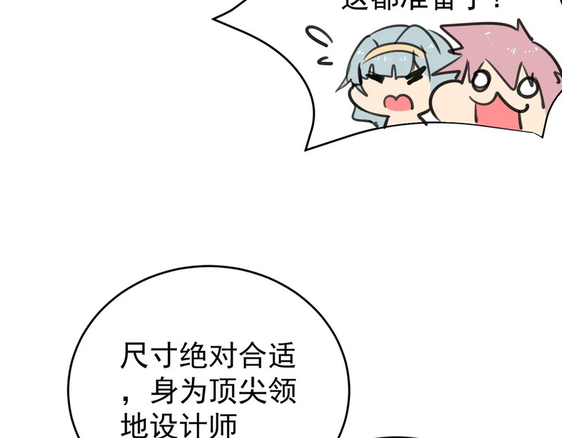 第196话 暗影堡垒 第131页