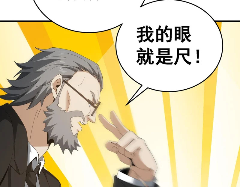 第196话 暗影堡垒 第132页