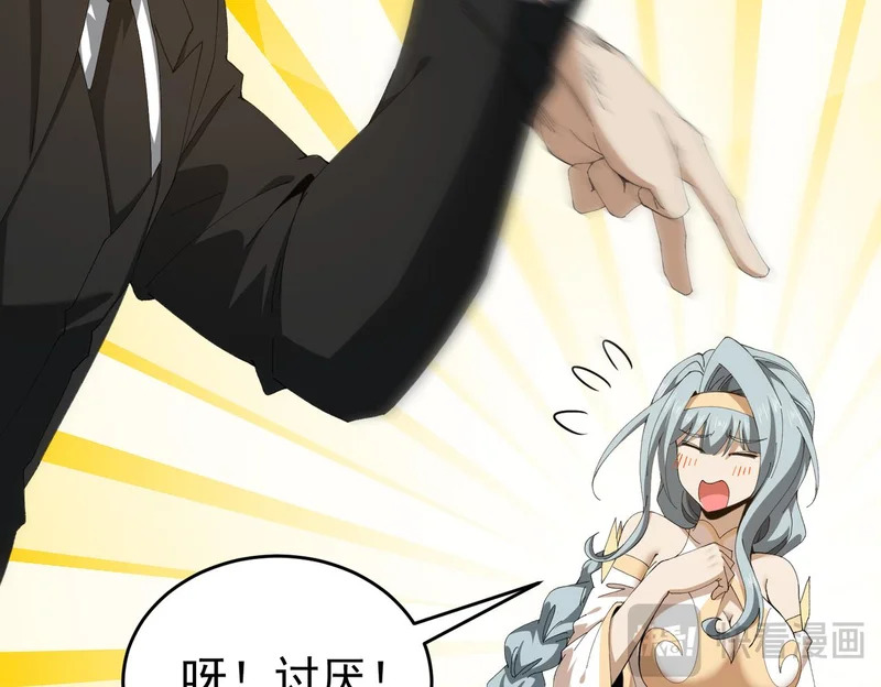 第196话 暗影堡垒 第133页