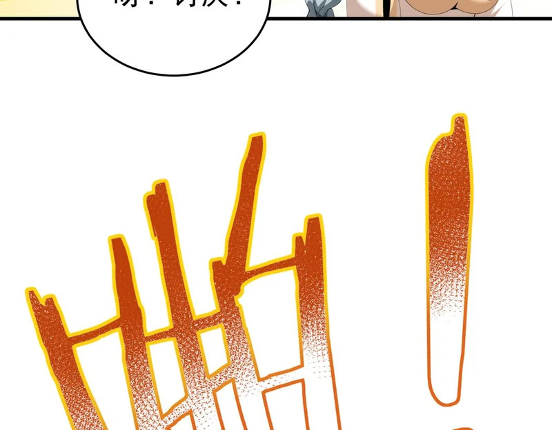 第196话 暗影堡垒 第134页