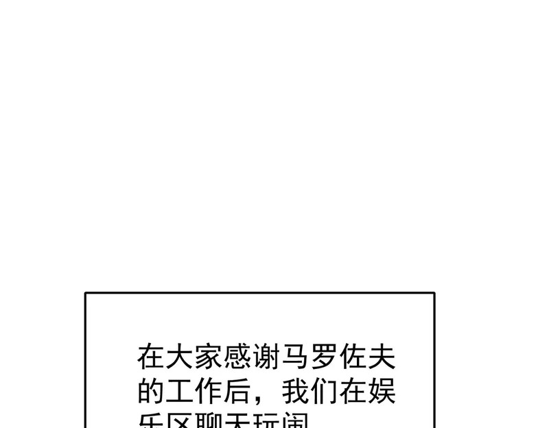 第196话 暗影堡垒 第136页