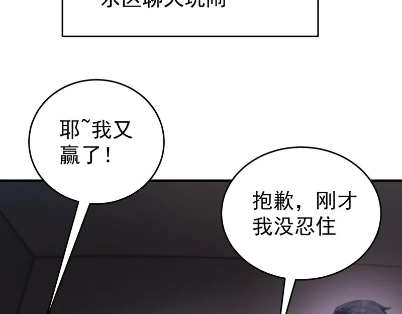 第196话 暗影堡垒 第137页
