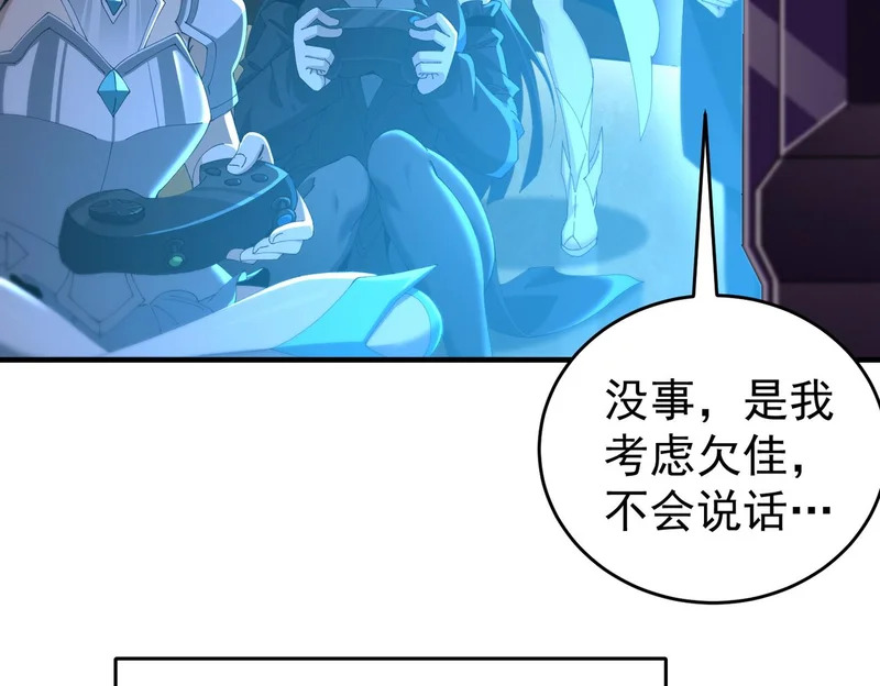 第196话 暗影堡垒 第139页