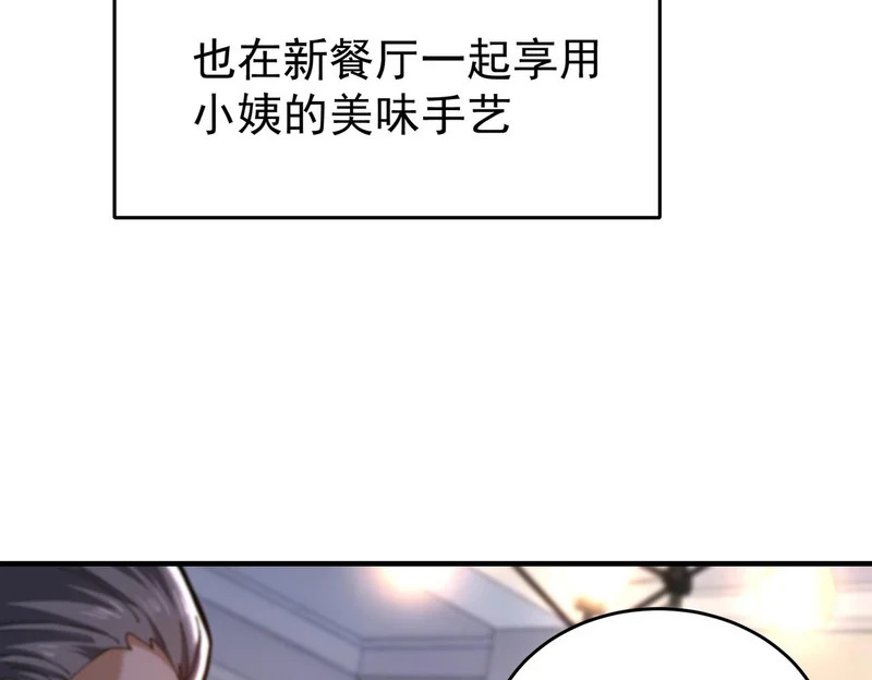 第196话 暗影堡垒 第140页