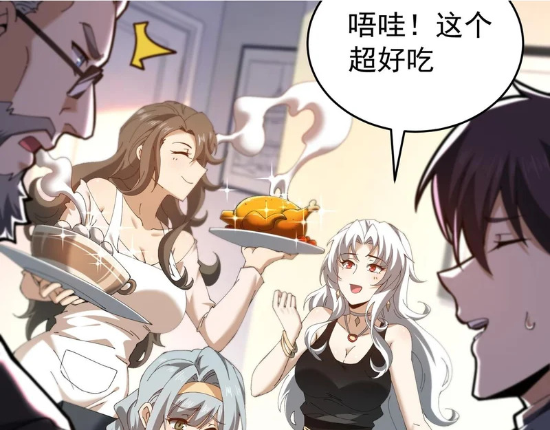 第196话 暗影堡垒 第141页