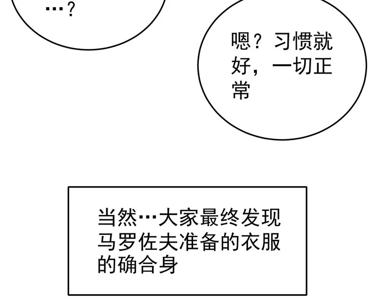 第196话 暗影堡垒 第143页