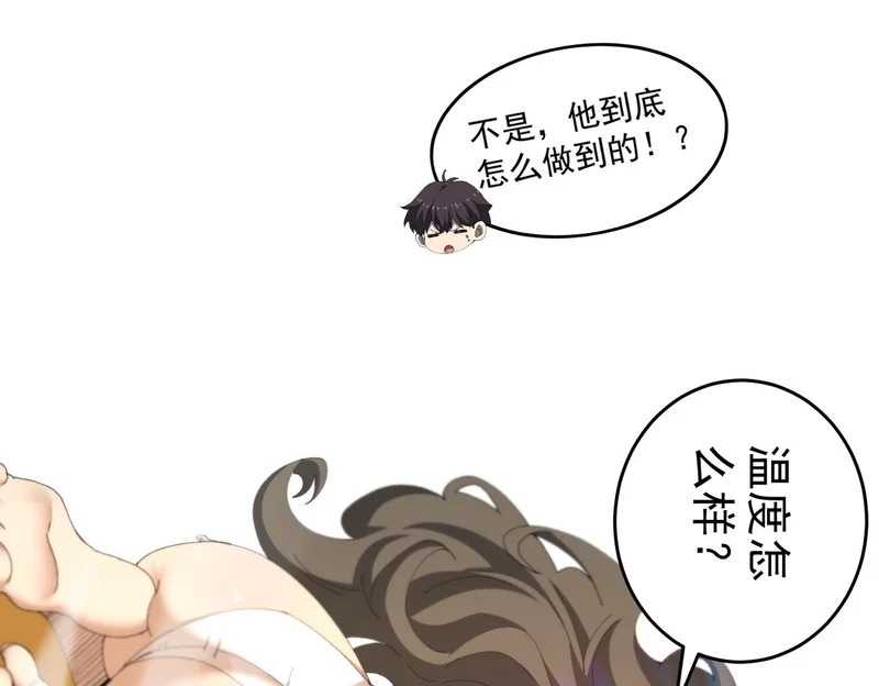 第196话 暗影堡垒 第144页