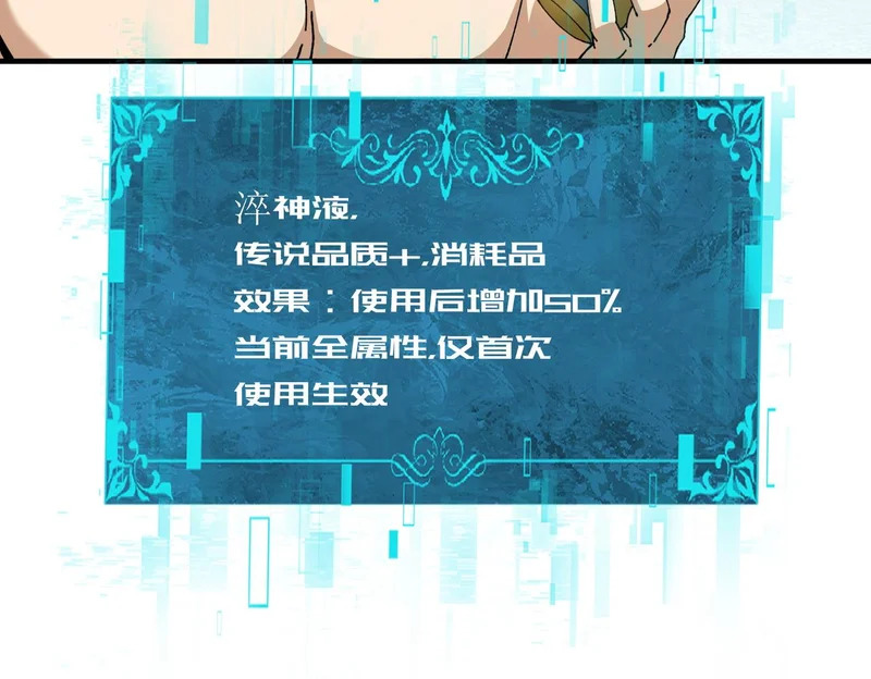 第196话 暗影堡垒 第152页