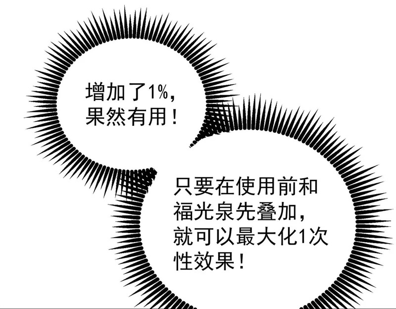 第197话 星空巨龙 第11页