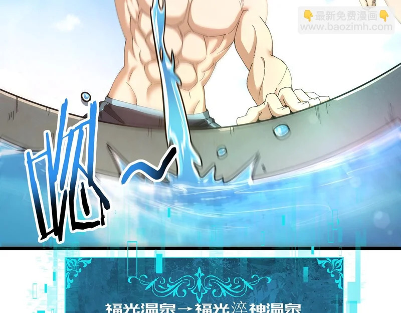 第197话 星空巨龙 第13页