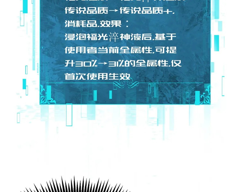 第197话 星空巨龙 第14页