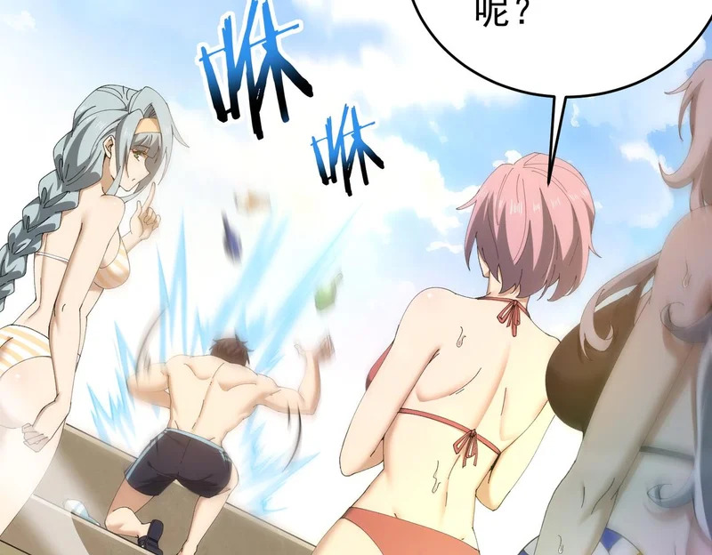 第197话 星空巨龙 第16页