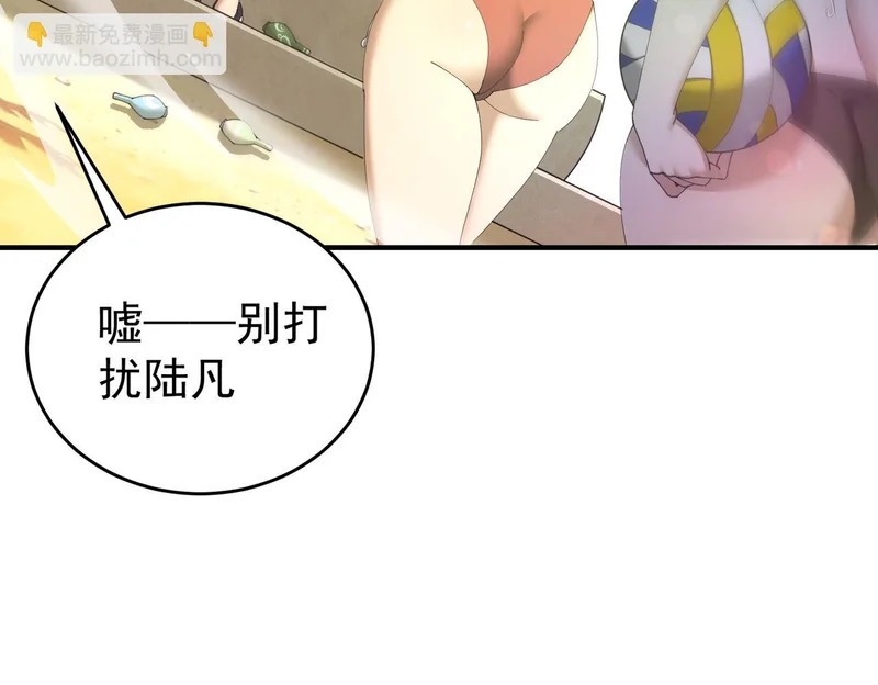 第197话 星空巨龙 第17页
