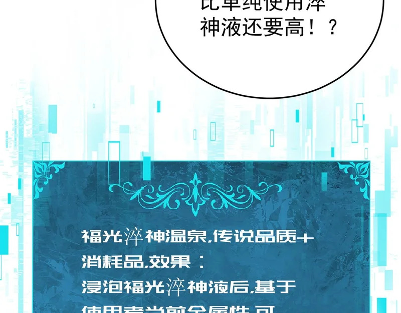 第197话 星空巨龙 第23页