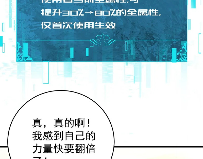 第197话 星空巨龙 第24页