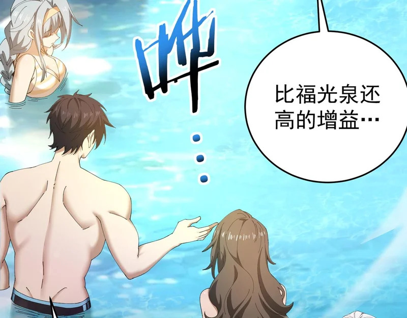 第197话 星空巨龙 第26页