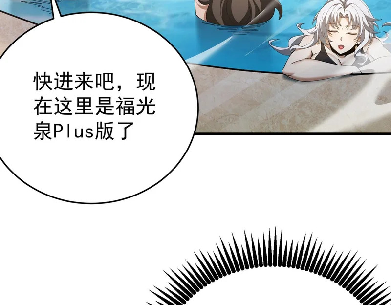 第197话 星空巨龙 第27页