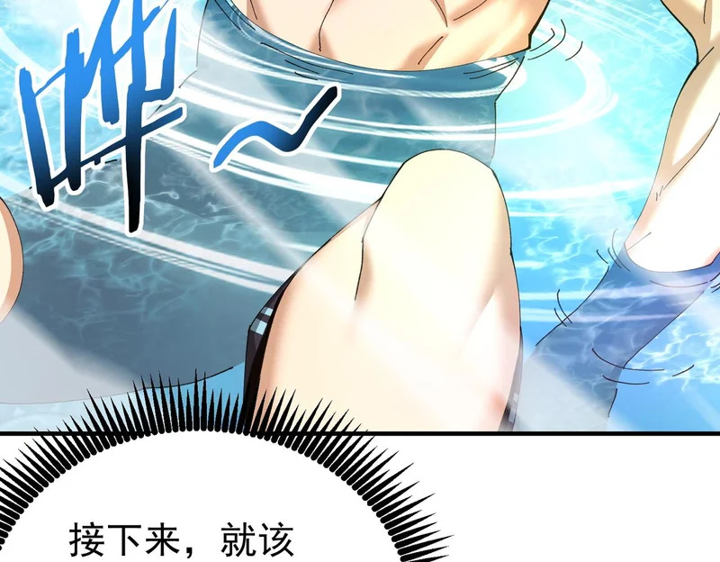 第197话 星空巨龙 第30页