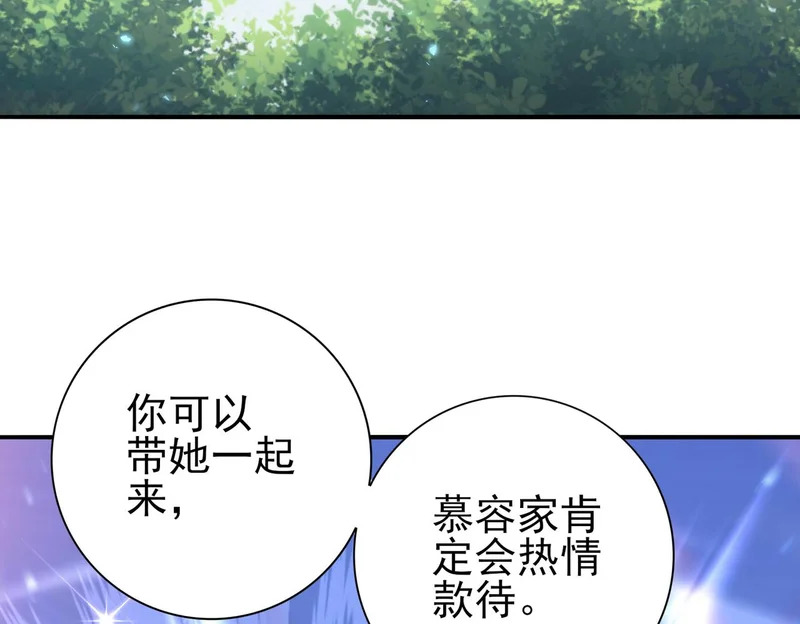 第197话 星空巨龙 第36页