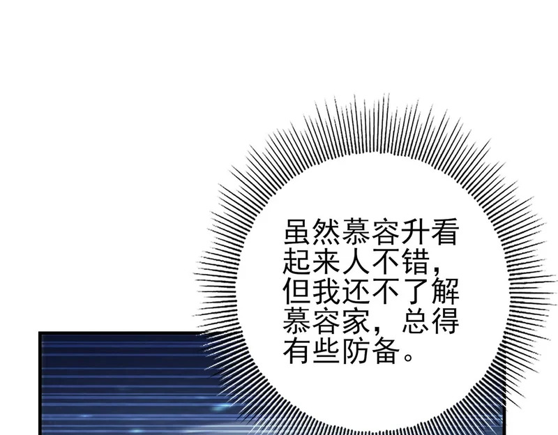 第197话 星空巨龙 第40页