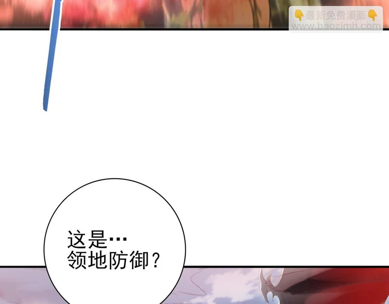 第197话 星空巨龙 第47页
