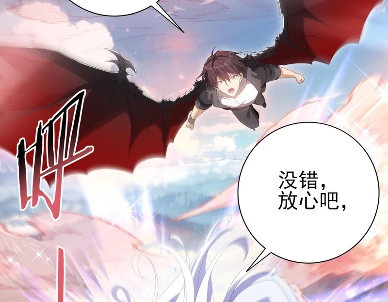 第197话 星空巨龙 第48页