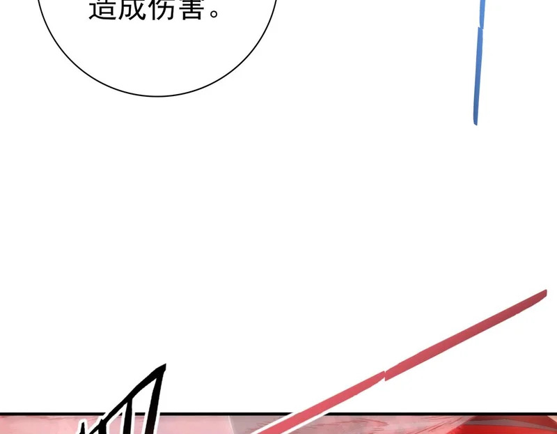 第197话 星空巨龙 第50页