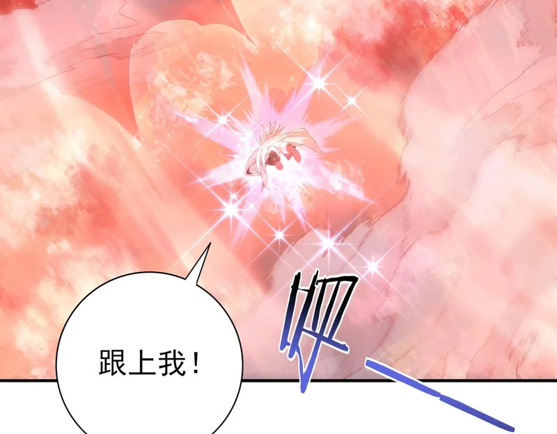 第197话 星空巨龙 第52页