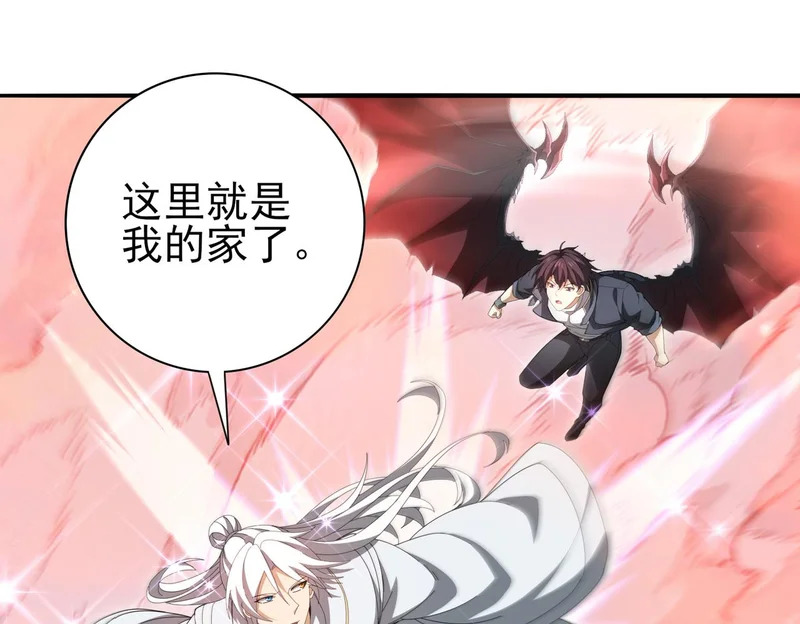 第197话 星空巨龙 第54页