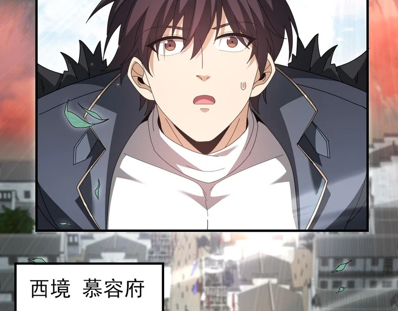 第197话 星空巨龙 第57页