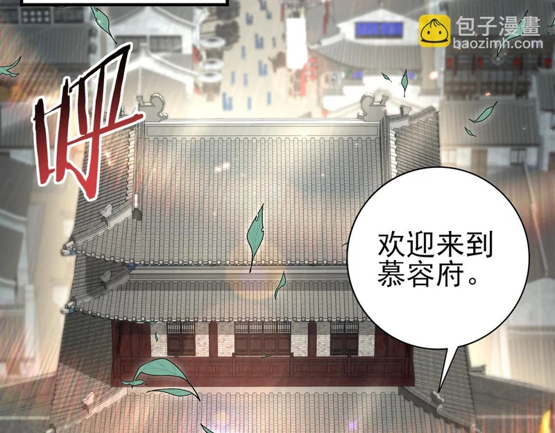 第197话 星空巨龙 第58页