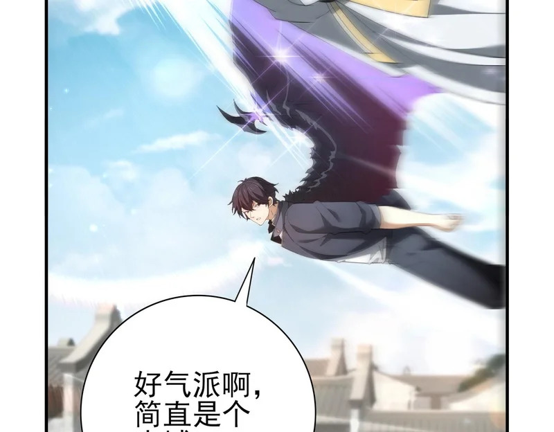 第197话 星空巨龙 第62页