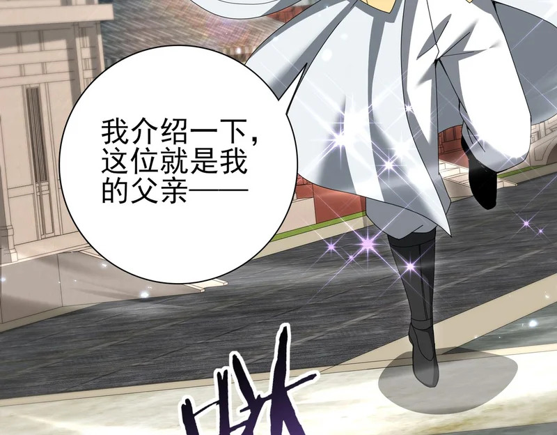 第197话 星空巨龙 第65页