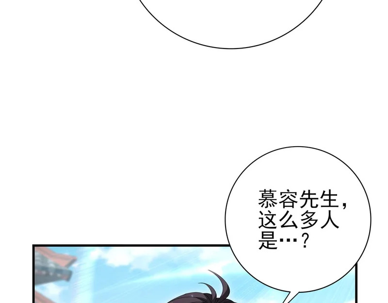 第197话 星空巨龙 第72页
