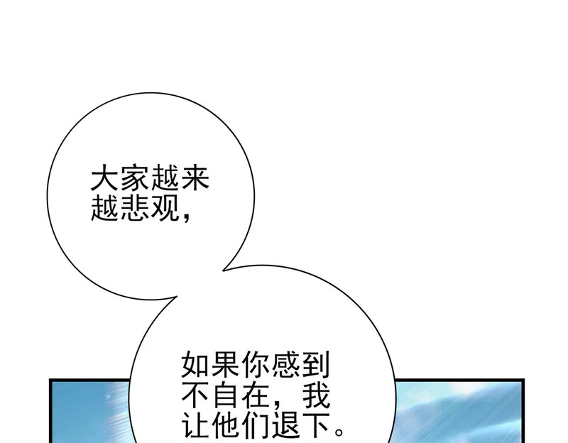 第197话 星空巨龙 第81页