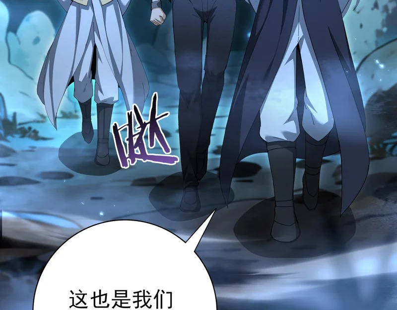第197话 星空巨龙 第90页