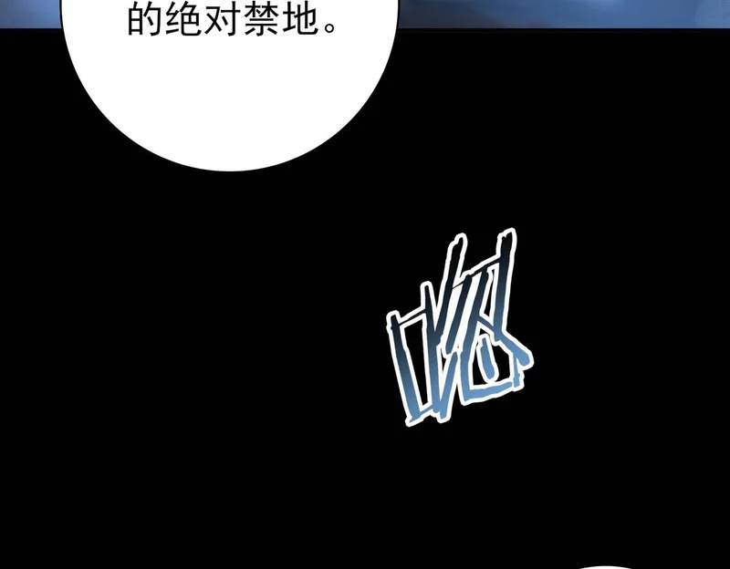 第197话 星空巨龙 第91页