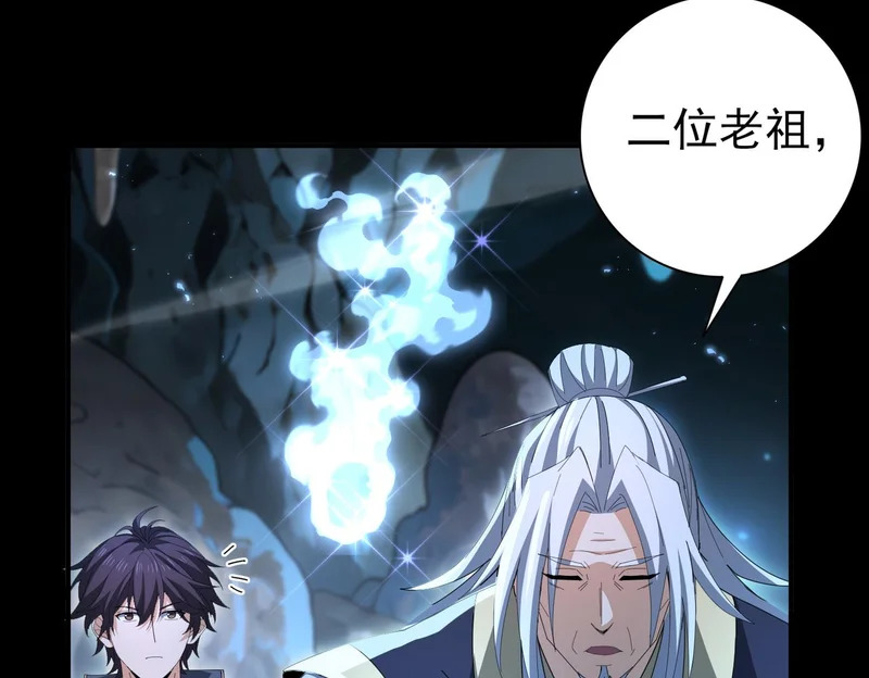 第197话 星空巨龙 第92页