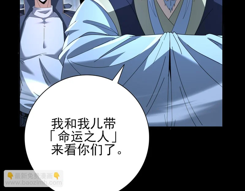 第197话 星空巨龙 第93页