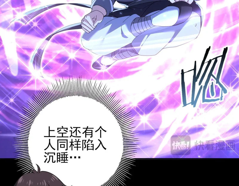 第197话 星空巨龙 第100页