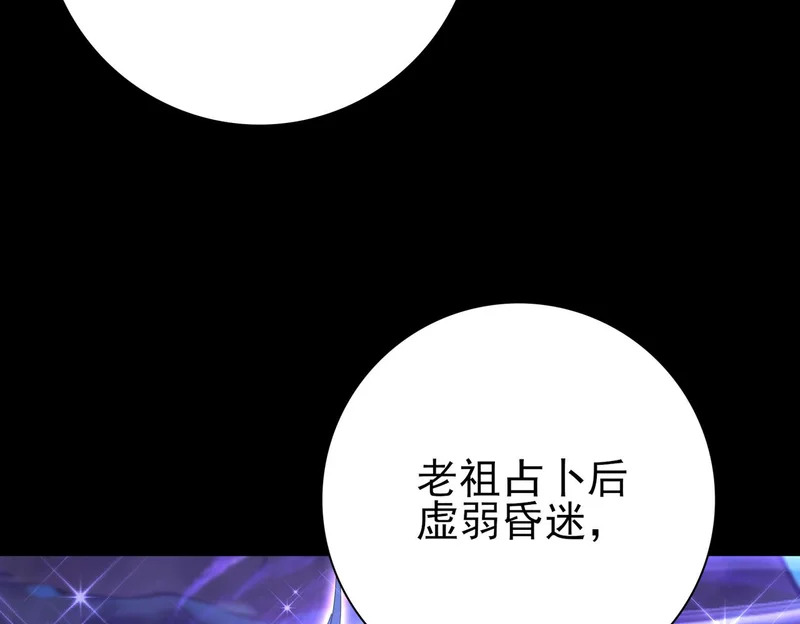 第197话 星空巨龙 第104页